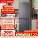 海尔「小红花系列」418L十字门母婴冰箱594mm专业超薄零嵌BCD-418WGHTDB9S9U1国家补贴