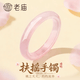 老庙白月光玉手镯女士款宽条粉水晶镯子首饰生日纪念日礼物送女友老婆 【56圈口】蜜桃粉手镯