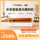XTOOL【多合一创作工具】M2 激光雕刻机全自动切割机打印打标机 【大幅面加工】M2 10w 基础款