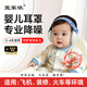 宜家依婴儿降噪耳罩隔音耳塞防噪音飞机减压耳机新生宝宝儿童0-1岁专用