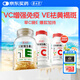 养生堂天然维生素CE组合(VC100片+VE100粒) VC增强免疫力VE美容祛黄褐斑