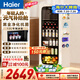 海尔（Haier）133L麦浪冰吧家用冷藏柜保鲜柜办公室客厅小冰箱饮料水果小型冰柜一级双温DS0133LH9EY1大容量冰箱