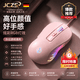 JCZS德国品牌游戏鼠标有线静音高精度电脑笔记本办公电竞人体工学鼠标 基础3键-滚轮炫光-1600dpi-桃夭粉