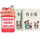 【2册】有主见有胆识 有主见有胆识漫画版 培养独立思考 来本好书给自己充电漫画书11-14岁 主见正版书籍 胆识漫画 儿童漫画书小学生8-12岁 6-12岁 一年级二年级推荐绘本小学经典读物7-10岁