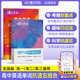蝶变学园高中英语单词必背3500词汇 蝶变英语单词默写本3600词详解巧记 高一高二高三 2027高考英语词汇乱序版 语法全解与训练 满分作文读后续写 全国通用 【赠口袋书+小程序】高中英语词汇+默写