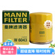 曼牌滤清器（MANNFILTER）机油滤芯适用于 本田老飞度 新飞度