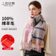 上海故事（STORY Of SHANGHAI）羊毛围巾女冬季保暖披肩加厚格子围巾生日礼物接龙运 黑条灰粉格