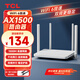 TCL【千兆宽带首选】AX1500无线WiFi6路由器家用5G双频高速WIFI路由全屋网络覆盖智能穿墙信号增强
