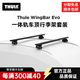 拓乐Thule一体轨车顶类型行李架车顶架套组 包含卡垫 7106黑色翼杆一体轨套装（含卡垫）