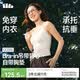 蕉下bra-in吊带背心女士带胸垫打底内搭可外穿美背凉感百搭CC033