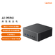 来酷（Lecoo）MINI主机联想商务办公AI迷你台式机电脑(R5-7430U 16G内存 512GB SSD正版win11)国家补贴