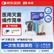 振德（ZHENDE） 一次性使用无菌换药包5包 碘伏棉球清创医用家用护理包急救包 