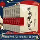 明朝那些事儿【全套9册】历史国学当年明月著含第一至九部全集  第 二十四史明史中国明清历史畅销中国古代通史记明清历史畅销类书籍 明朝那些事儿【全9册】