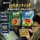 【时光学】动物三十六计+植物三十六计全套2本趣味自然科普生字注音揭秘生存智慧生长密码国家植物大百科翻翻书儿童科普百科知识书籍亲子阅读思辨力培养大语文阅读