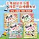 当当正版童书 米小圈系列全套 米小圈上学记一二三四年级/套装+脑筋急转弯系列+漫画成语系列+米小圈趣味猜谜语+图画日记本 新老版本随机发货 北猫漫画书 【5册】米小圈上学记三年级（套装4册）+米吴王牌