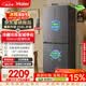 海尔「小红花系列」456L十字门家用冰箱2026新款抗菌双净化超薄风冷无霜BCD-456WGHTDEDB7U1国家补贴