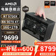 AMDR7 9700X/5070Ti/9070XT/5060TI显卡B850BKB迷你主机手提游戏ITX台式电脑主机组装电脑整机9800X3D 配置六丨R7 9700X/RX 9070XT