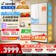 统帅（Leader）海尔出品懒人冰立得500L法式复古冰箱10分钟自动制冰双系统超薄嵌入BCD-500WLLFDG9L9U1国家补贴