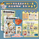 诗词动物城漫画全套9册+美食漫画全套6册任选 我是小魔科普漫画书系列12册 赠周边 中小学科普百科知识漫画绘本磨铁 正版包邮六一儿童节礼物61男女孩 诗词动物城 漫画苏东坡传 2册套装