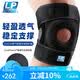 LP733CN专业透气运动护膝双弹簧支撑深蹲稳定髌骨半月板强减负均码