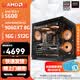AMD锐龙 R5 5600GT/3050/5060 商用办公电脑主机 家用网课设计台式机 游戏DIY组装电脑 配置9:5600/RX 9060XT
