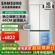 三星（SAMSUNG）501L三星AI神8系进阶款 超薄零嵌平嵌嵌入式十字四开门一级能效变频三系统大容量冰箱以旧换新补贴 RF50DG513101SC【皎月白】