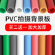 Selens喜乐仕白色磨砂PVC背景板摄影灰色拍照背景布背景纸防水拍摄直播拍照道具美食证件照纯色黑色卡纸 【组合】1.5*2m背景板+1.5*2m背景架