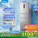 美的（Midea） 249家用小冰箱小型三开门风冷无霜变频一级能效节能轻音净味保鲜宿舍租房238升电冰箱 【238L高性价比】MR-249WTPE