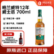 格兰威特 12年 苏格兰单一麦芽威士忌 700ml（赠杰克丹尼）
