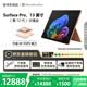 微软（Microsoft）新一代 Surface Pro 13英寸（第12代）二合一笔记本电脑 国家补贴 骁龙 X2 Elite 16G 512G 沙漫金