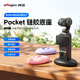 aMagisn(阿迈)适配大疆 DJI Osmo Pocket 4Pro/4/3 硅胶车载底座云台支撑支架直立相机pocket4/3通用配件