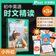 华理社2026新版第3辑 初中英语时文阅读提分训练3+X（6年级小升初）上海学生英文报SSP 含音频视频 答案详解 全文翻译 时文高频词汇每月赠特刊