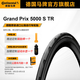 马牌公路自行车轮胎Grand Prix GP5000 S TR 700x25/28/30/32C 真空胎 （真空胎）700 x 32C黑边折叠胎