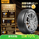 马牌（Continental）汽车轮胎205/60R16 96V XL FR UCJ+ 适配轩逸/新福克斯/速腾
