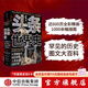中信出版 包邮 头条世界史：从史前时代到21世纪，人类走过的700万年 弗洛朗丝·布劳恩斯坦，让-弗朗索瓦·佩潘著 历史图文大百科 中信出版社图书