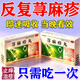 [美福临]荨麻疹丸 治疗荨麻疹专用药过敏止痒断的根增强免疫力皮肤瘙痒皮炎止痒药膏皮肤用药【视觉特效】 10g*5袋 5盒装 【疗程装家中常备】