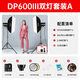 神牛DP600III三代闪光灯人像模特/家具/婚纱/广告/静物/电商产品拍摄补光影棚摄影灯 热销-双灯套装【标配】