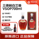 三得利（Suntory）VSOP 700ml 日本原瓶进口白兰地洋酒