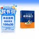 一本书读懂业财融合