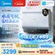 美的（Midea）小西梅活水电热水器UD10Ultra 超薄双胆扁桶60升富锶水电分离一级能效自动排污水质可视 国家补贴