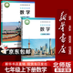 【新华书店正版】适用初中北师大版789七八九年级上下册北师版数学全套6本课本教材教科书初中123一二三年级上下册数学北师版课本全套6本 七年级数学北师上册+下册
