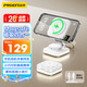 品胜苹果无线充电器四合一Magsafe磁吸折叠适用iPhone18pro/17华为小米手机iWatch手表airpods耳机底座
