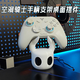 栢启歆适用空洞骑士手柄支架 创意手机支架游戏周边摆件3D打印北通盖世小鸡Xbox/PS5/SwitchPro手柄可用 空洞骑士手柄支架【白色】