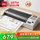 得力（deli）A4/A3家用胶装机过膜机  过塑膜适用A3时尚专业照片塑封机/过塑机 3895