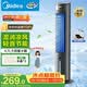 美的（Midea）【冰爽香风】家用空调扇加湿降温冷风扇净化水冷塔扇落地冷风机轻音冷气扇移动制冷小空调 AAF10MB