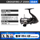 达亿瓦（DAIWA）26新款CROSSFIRE LT 纺车轮 远投轮路亚轮 金属线杯钓鱼轮 渔轮 2500S-XH（浅线杯+高高速比） 左右手互换型