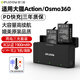德力普（Delipow）适配DJI大疆Action6/5Pro电池Action4/3/Osmo360全景运动相机充电套装耐低温高续航
