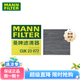 曼牌滤清器（MANNFILTER）活性炭空调滤芯适用于 本田八代思域 九代思域(06至15款)