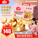 沃隆孕妇每日坚果纯坚果700g/28袋孕妈富硒坚果礼盒孕期定制大礼包
