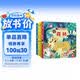 揭秘小世界认知篇-揭秘森林/四季/海洋/城市(0-2岁幼儿启蒙早教科普绘本共4册)翻翻+洞洞设计乐乐趣故事书省钱卡